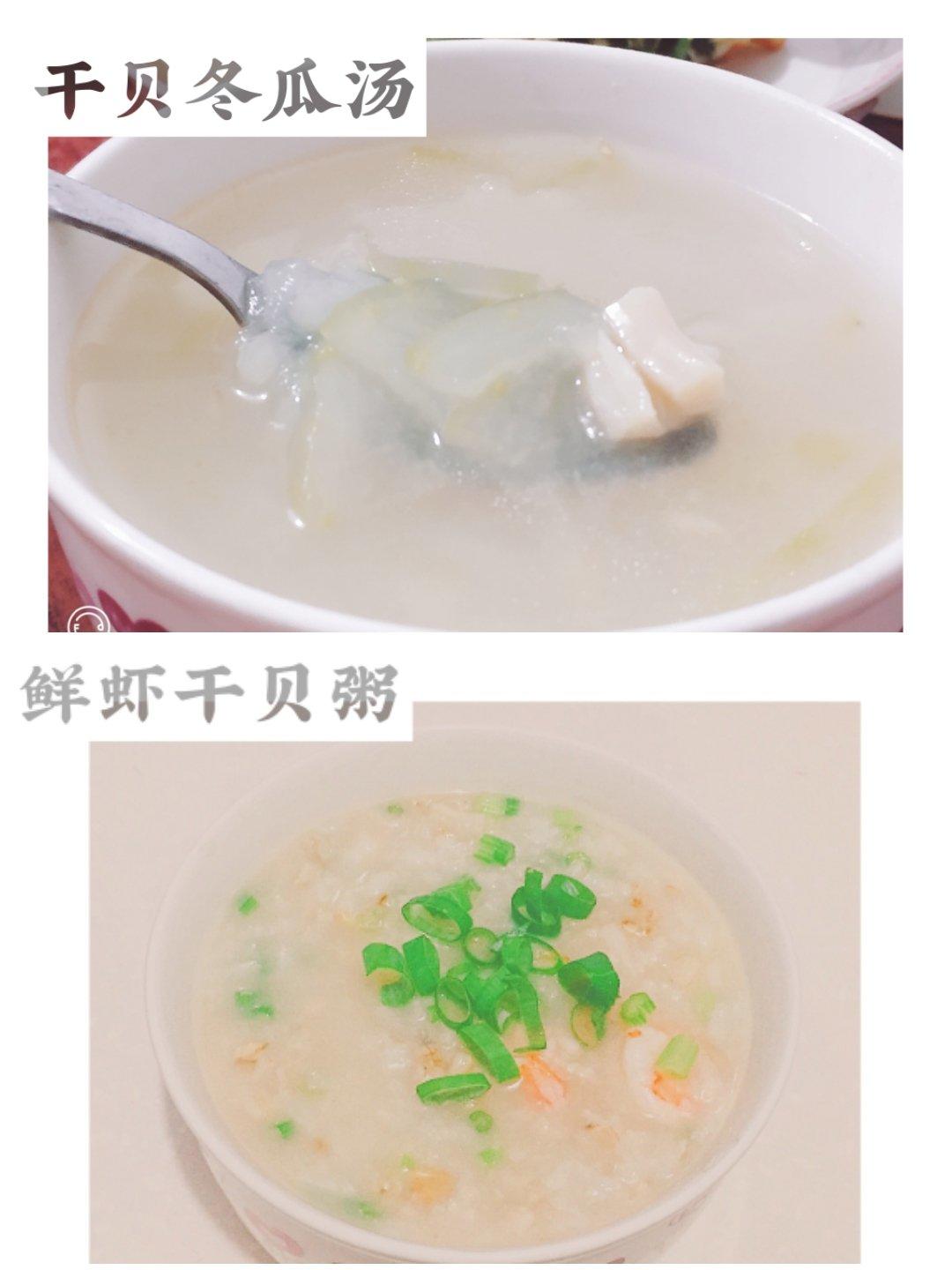 干贝冬瓜汤