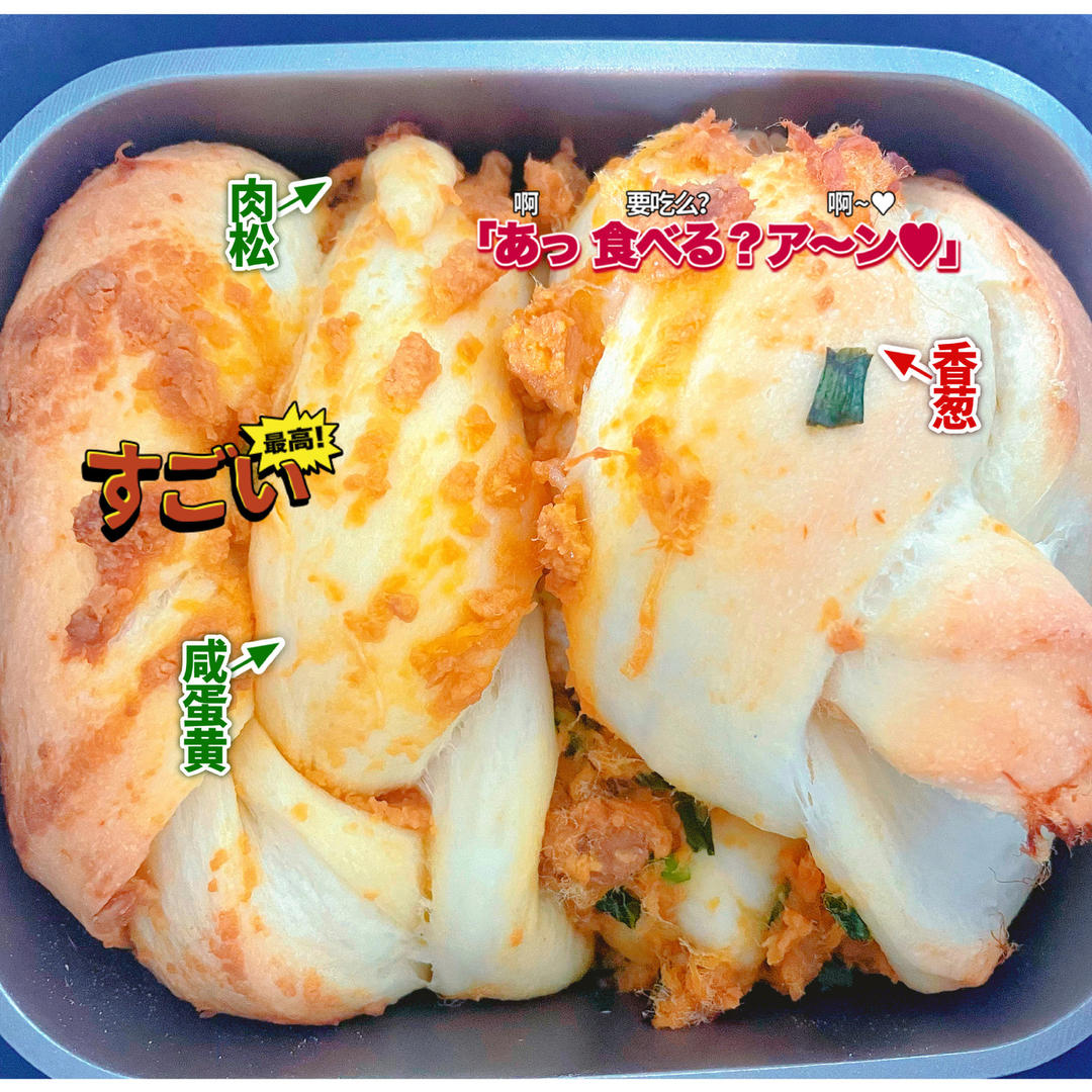 面包机做香葱肉松吐司