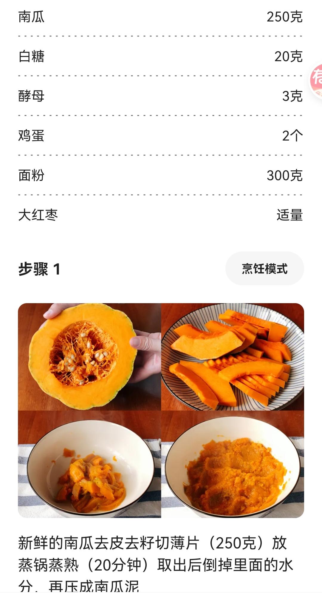 蓬松暄软，简单易做的玉米面发糕