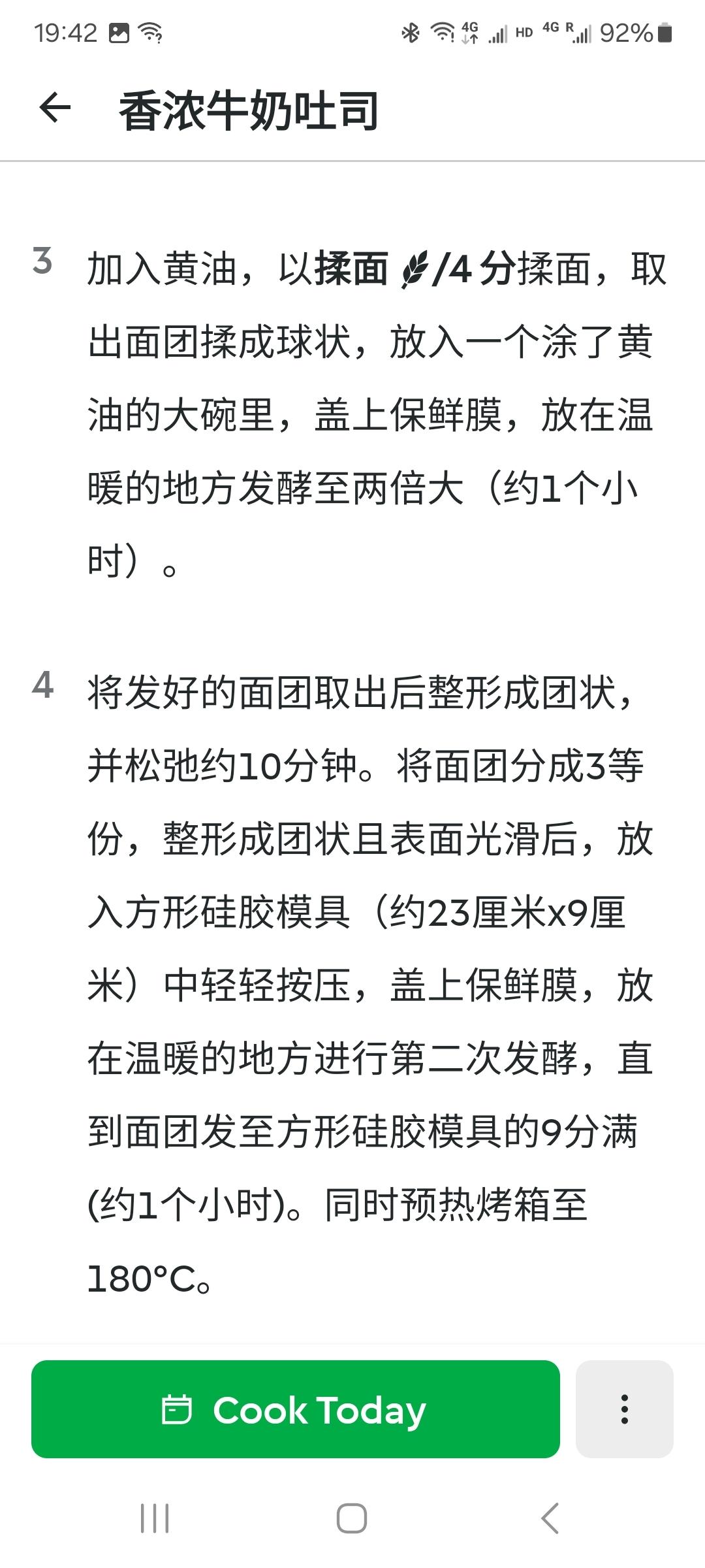 纯奶手撕吐司的做法 步骤1