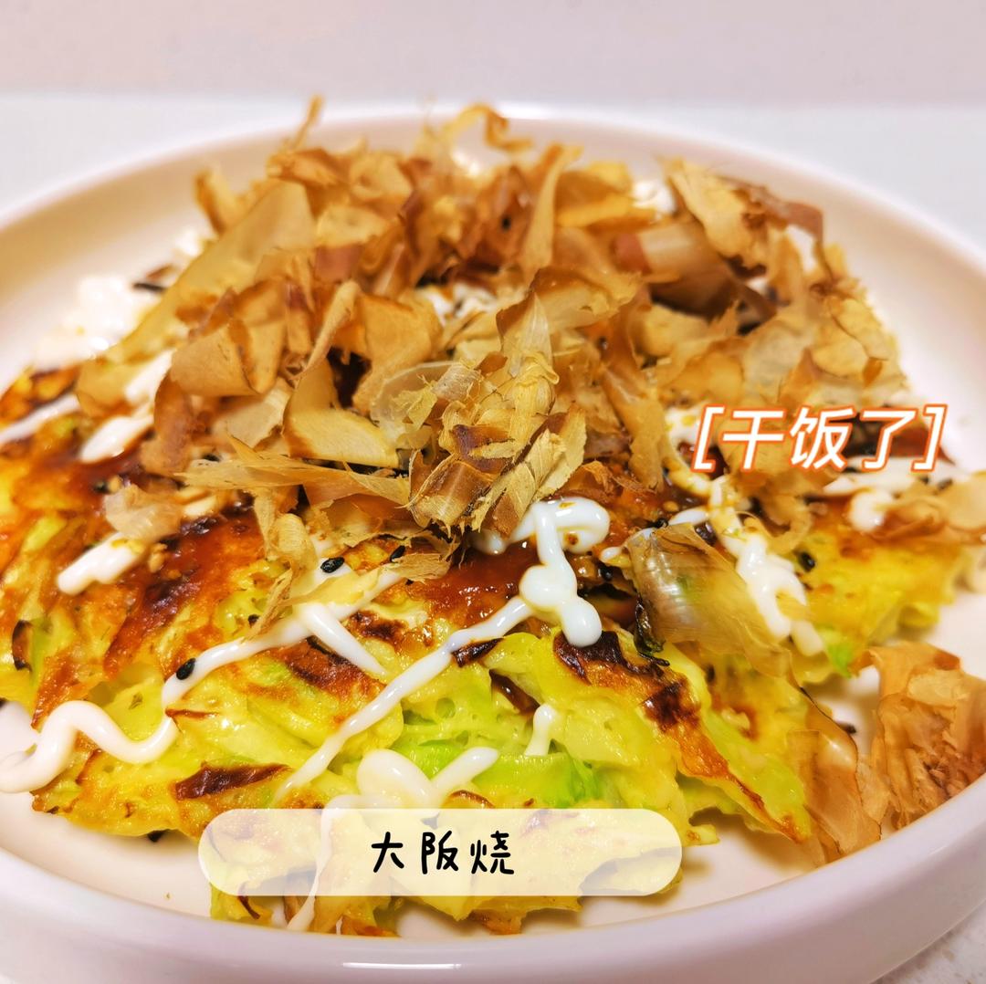 超好吃❗️日式大阪烧