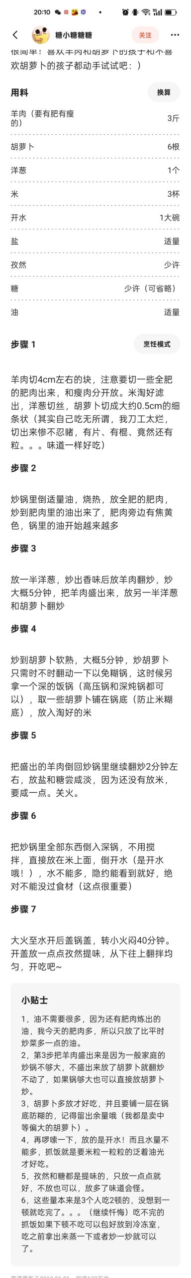 正宗新疆手抓饭