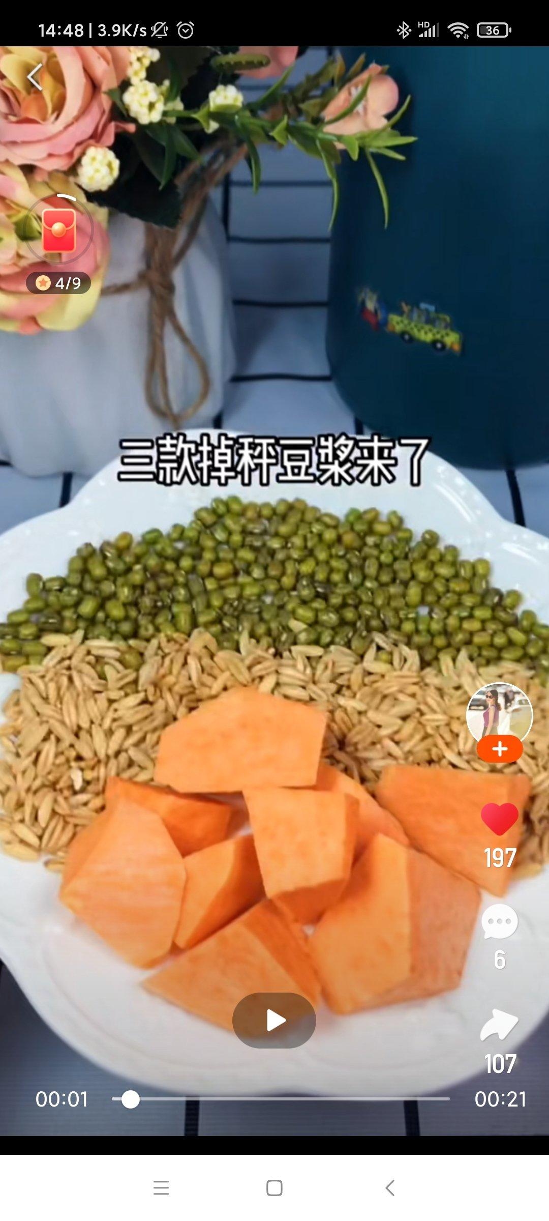 破壁机，记录
