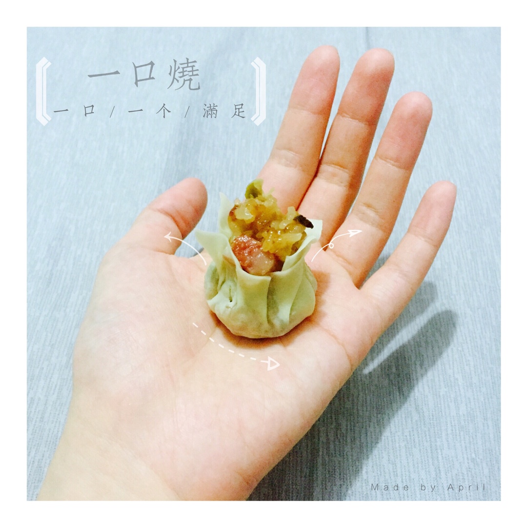 馄饨皮小烧卖|一口烧|