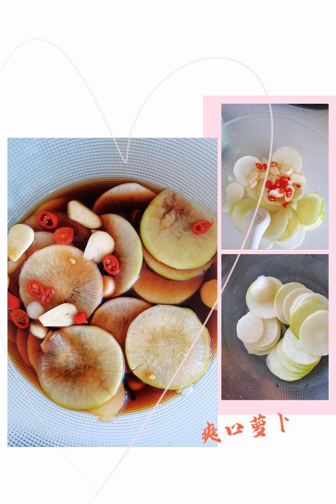 快手~酸甜爽口泡萝卜的做法