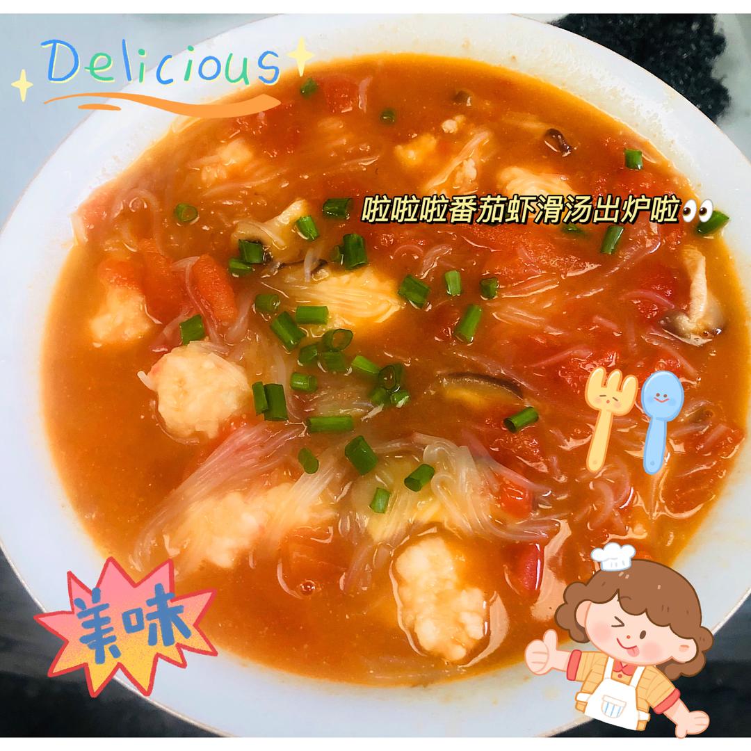番茄虾滑汤的做法