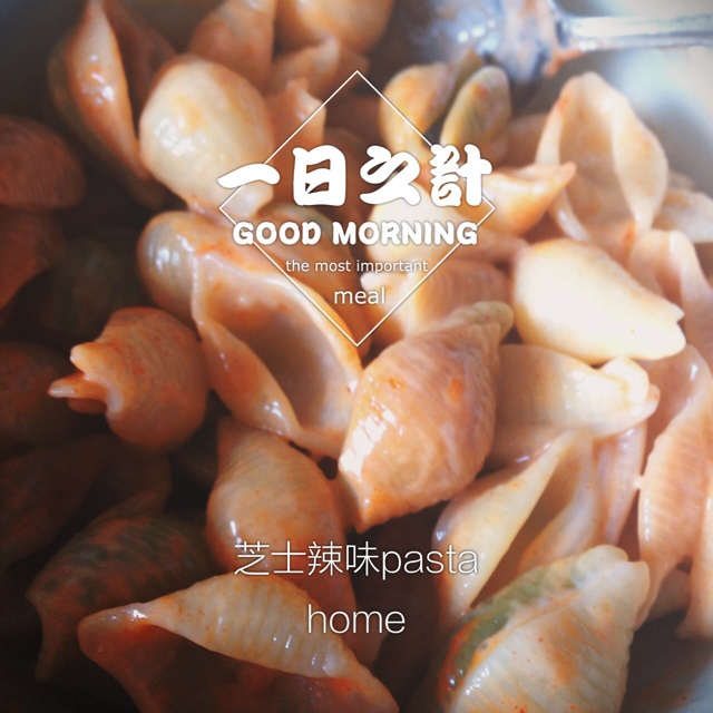 茄汁培根焗贝壳粉