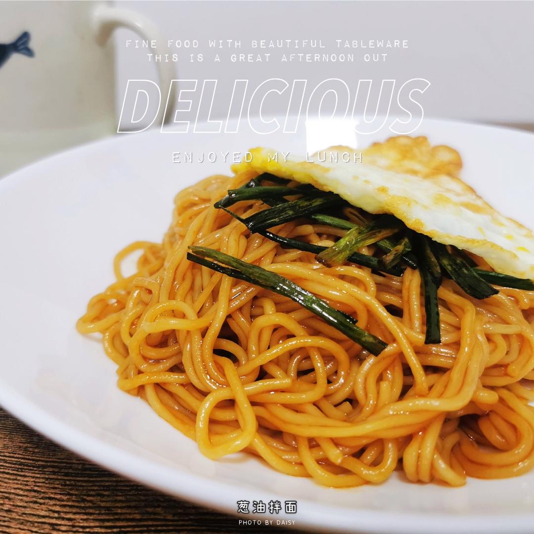 葱油拌面Spring Onion Noodles