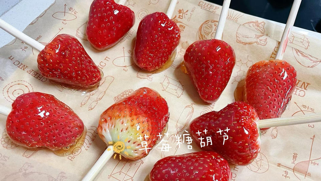 草莓糖葫芦-属于冬天里的甜味小吃