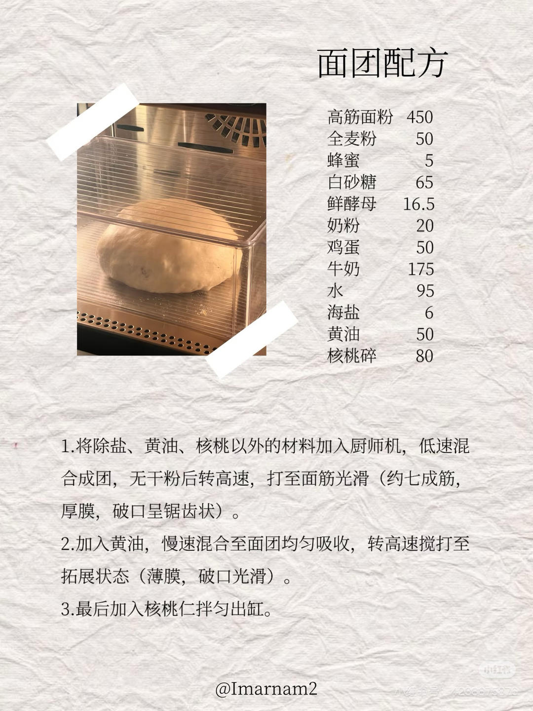 纯奶手撕吐司的做法 步骤1