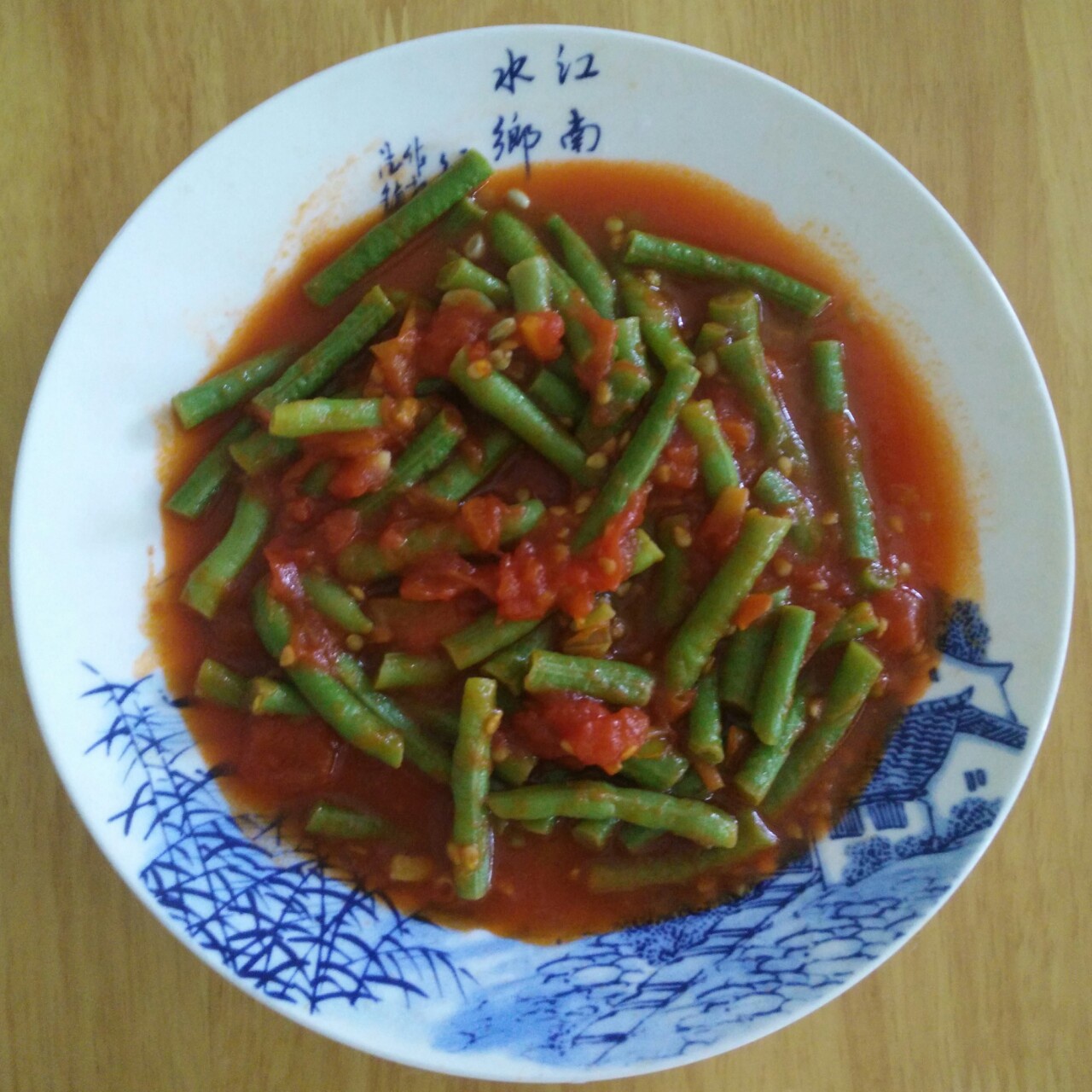 西红柿炒豇豆