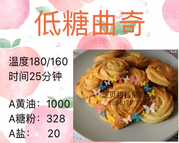 月子点心曲奇饼干