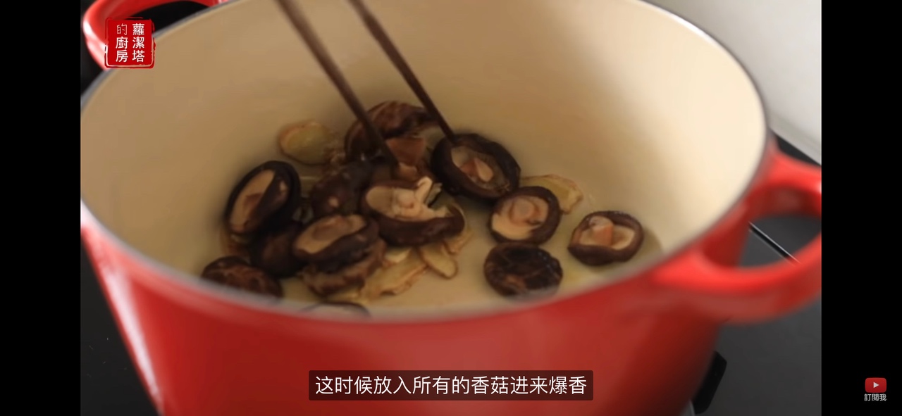 正宗台湾麻油鸡龙须面的做法 步骤5