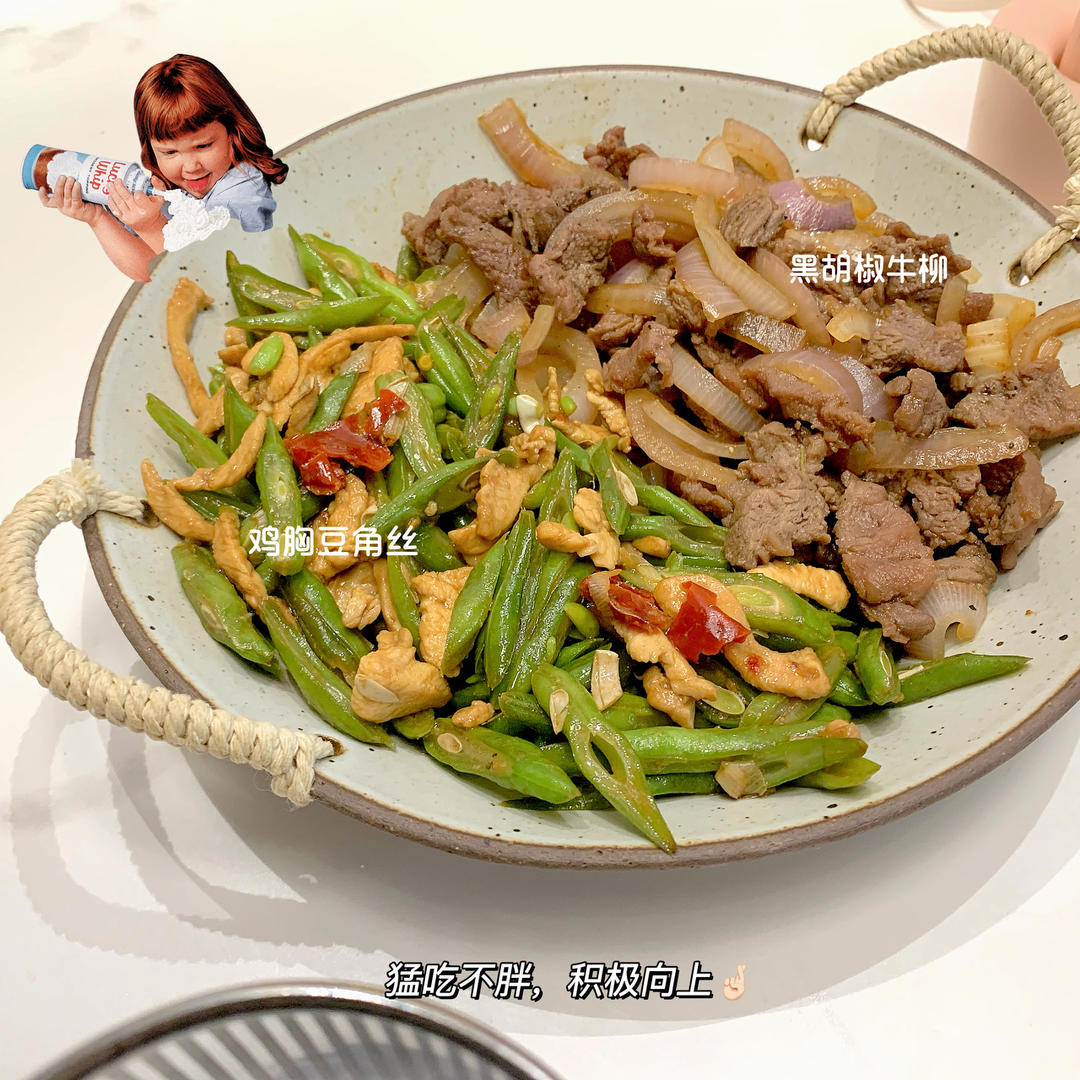 豆角丝炒肉