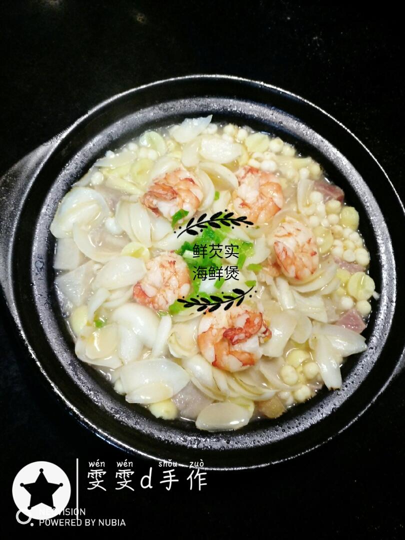 新鲜芡实海鲜煲的做法