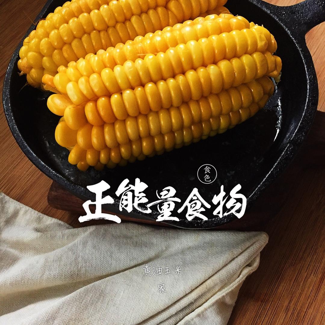黄油烤玉米