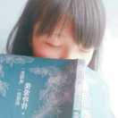 严小琴