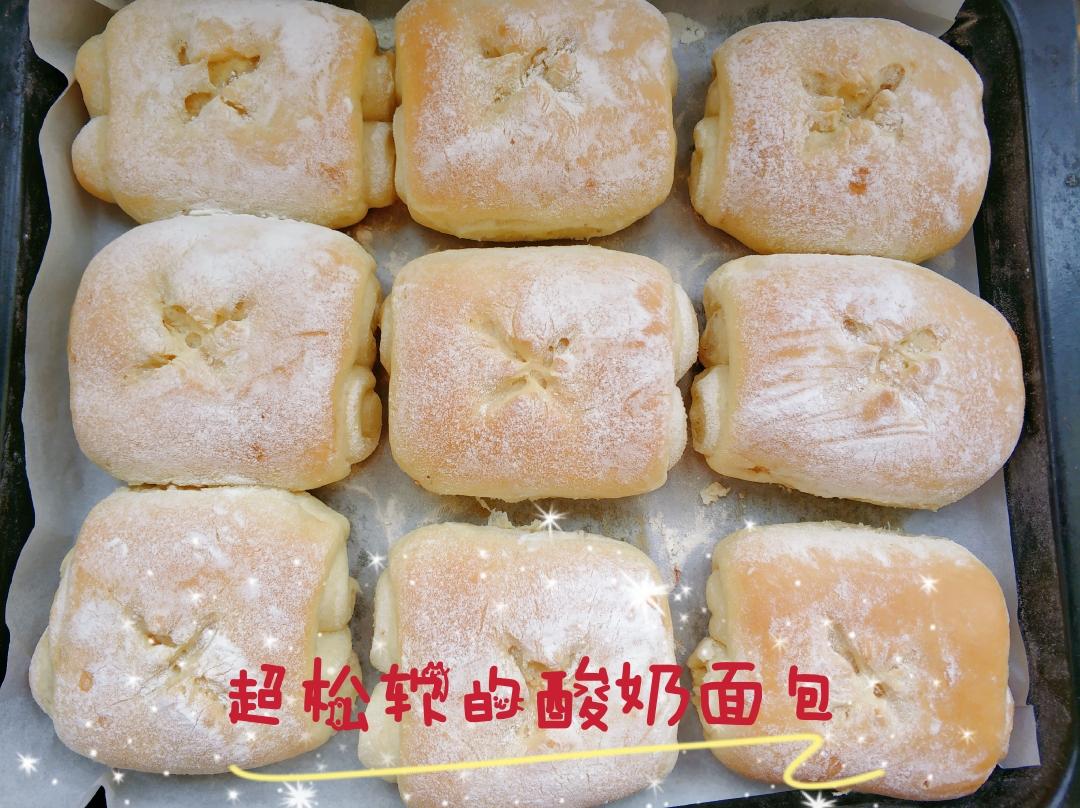 超松软酸奶小面包