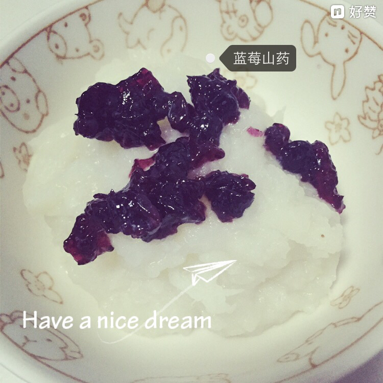 蓝莓山药泥