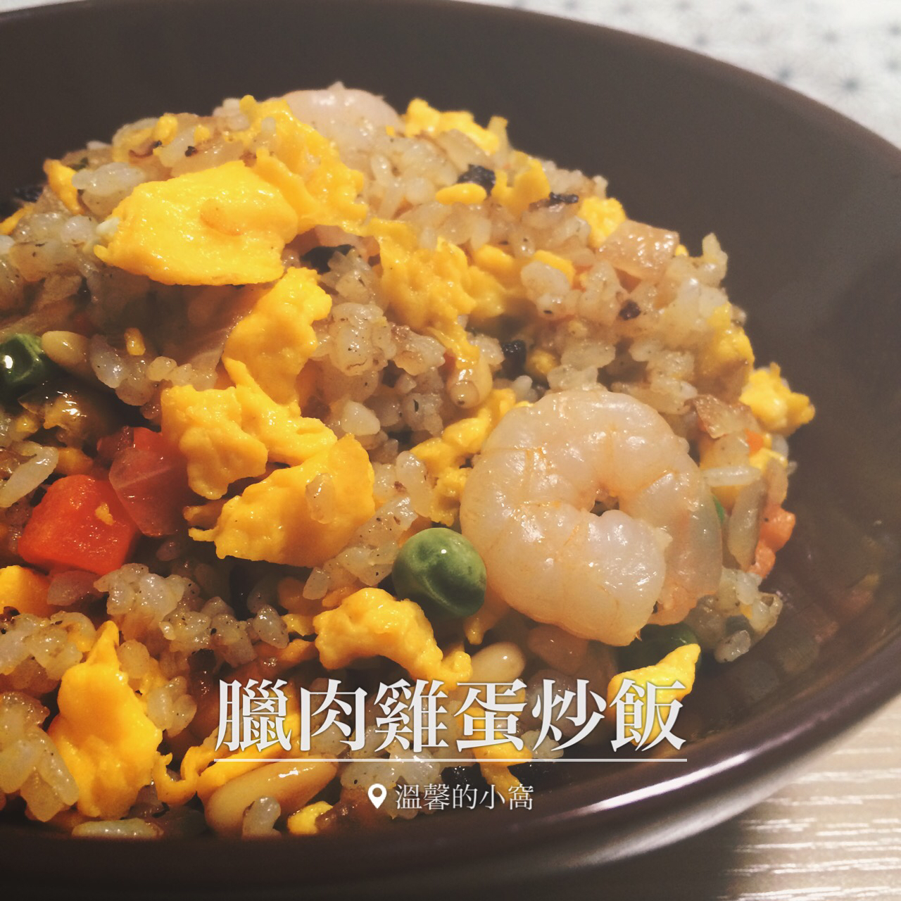 火腿鸡蛋炒饭