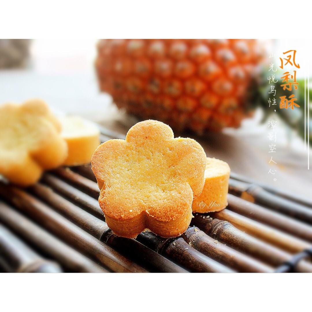 土凤梨酥（纯凤梨酥）