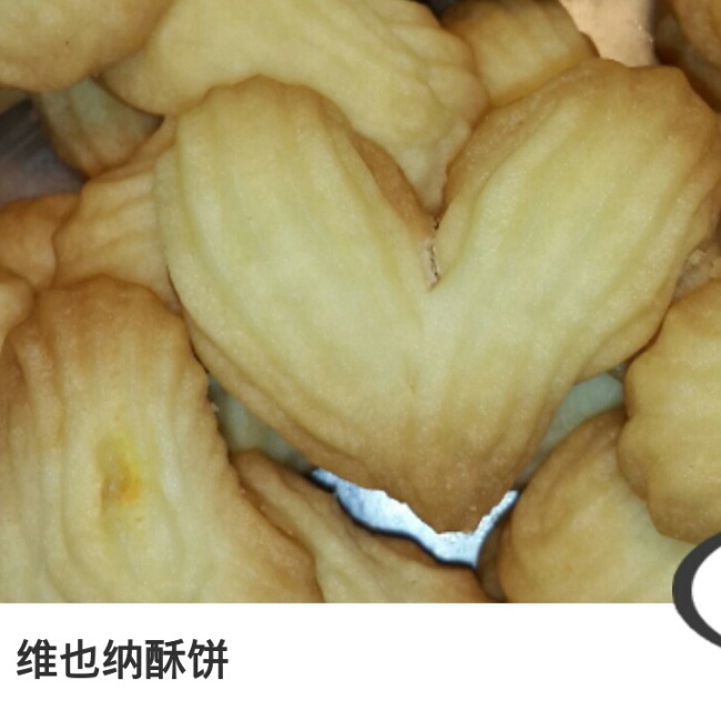 PH大师的维也纳酥饼