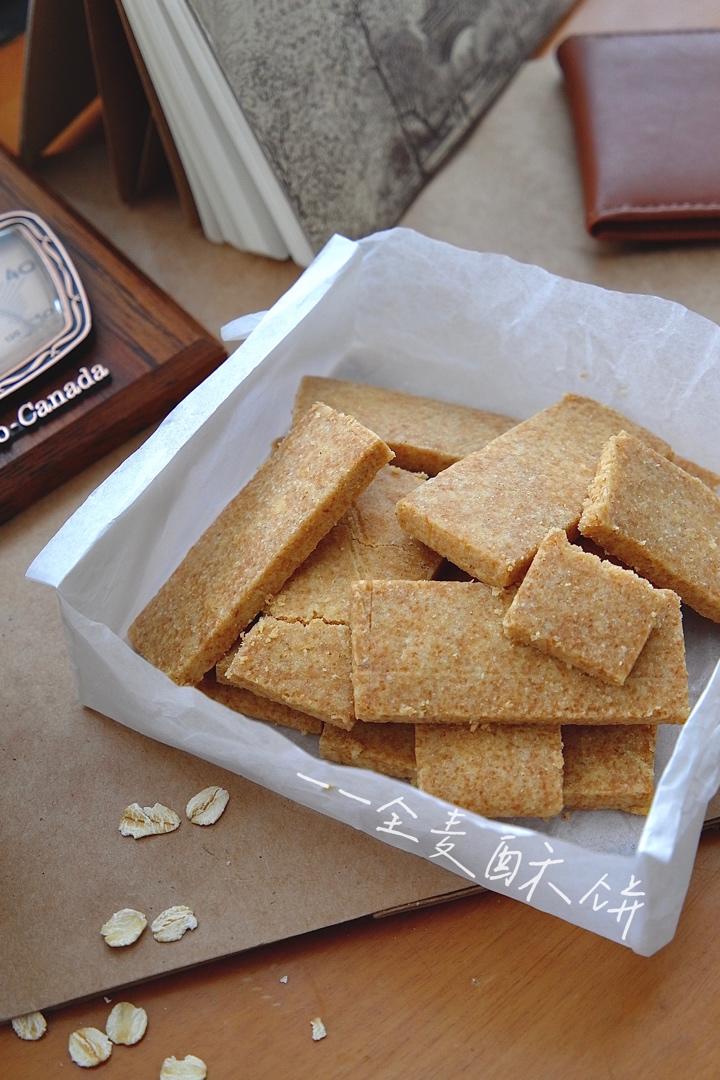 酥到骨子里的全麦饼干