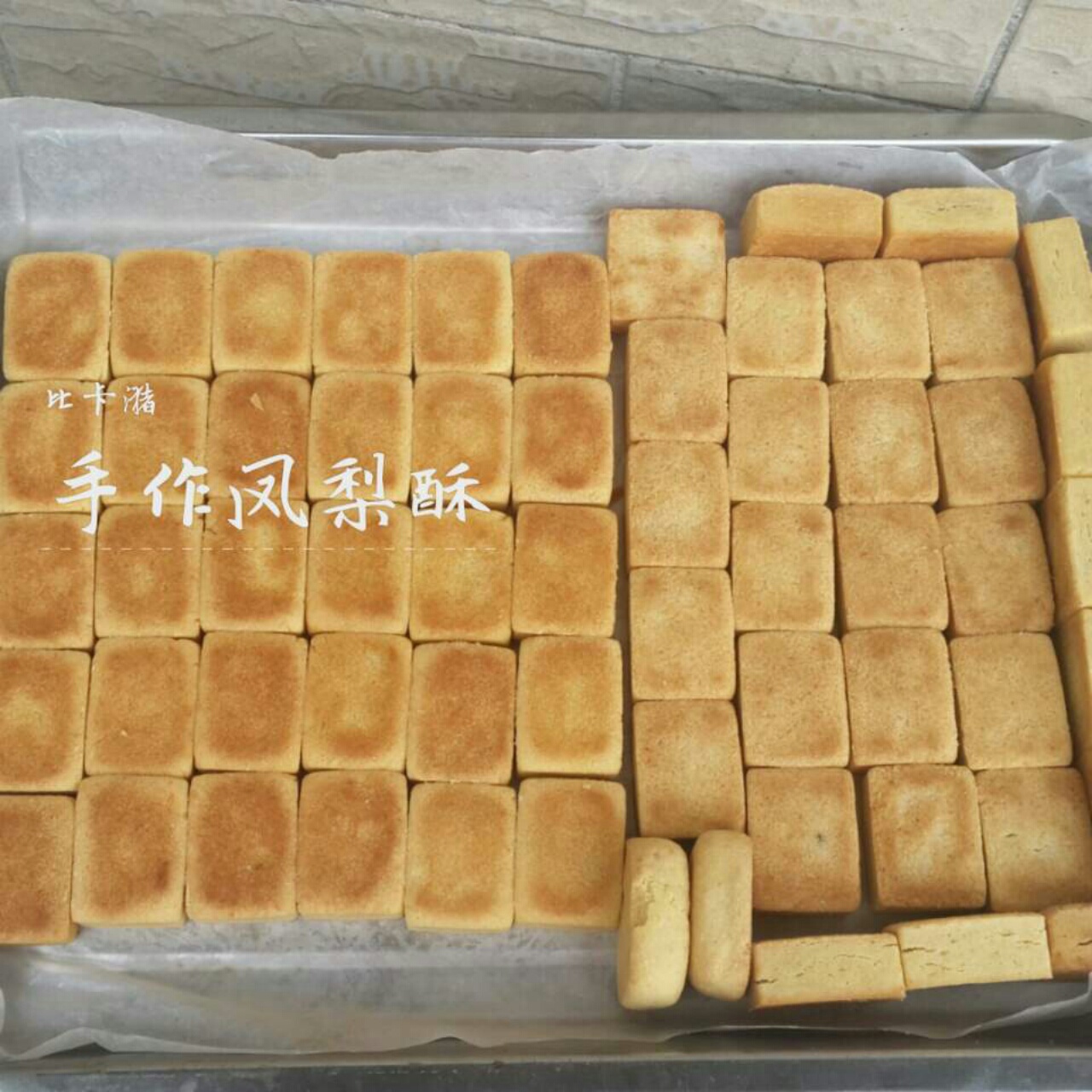 台式凤梨酥
