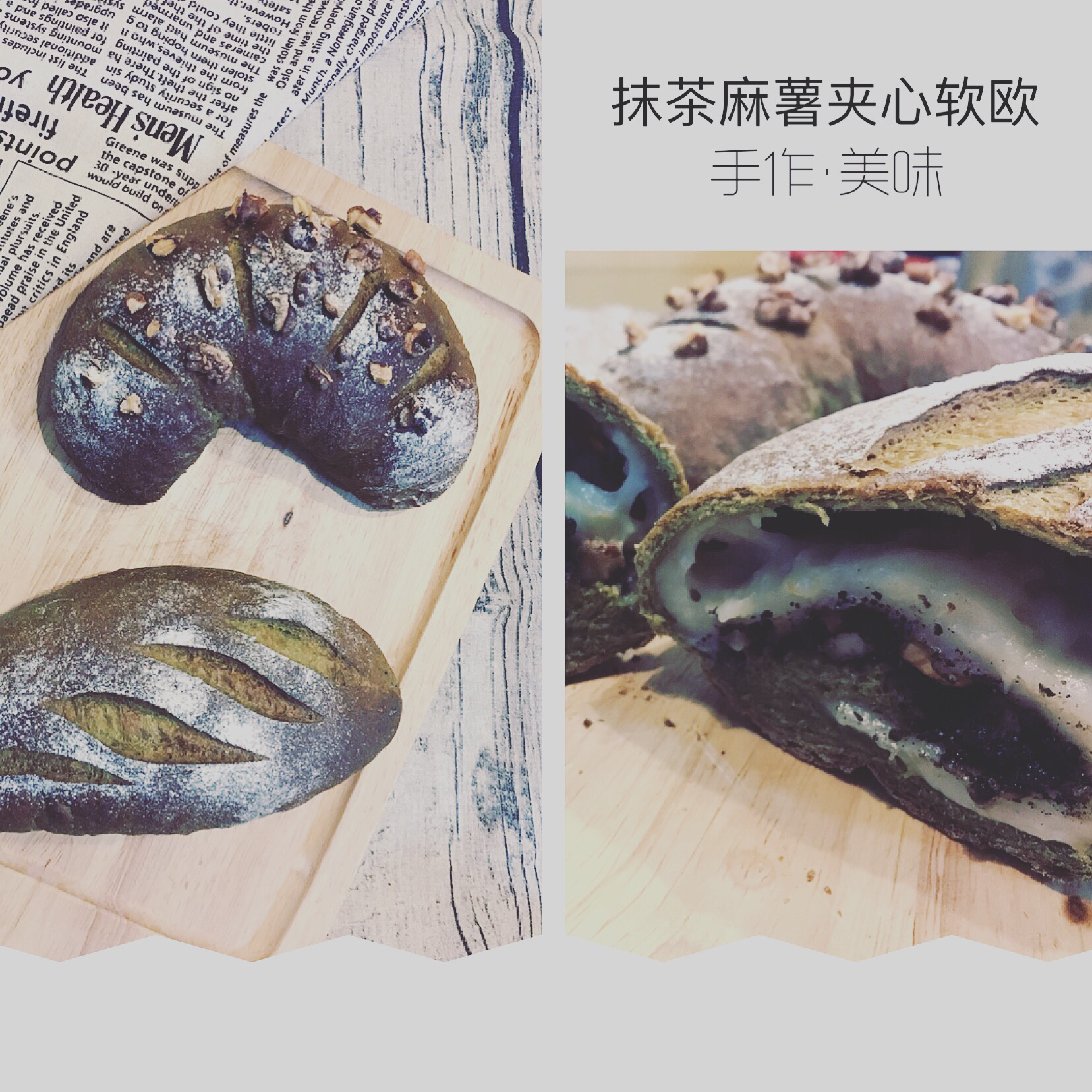 麻薯夹心可可（抹茶）软欧