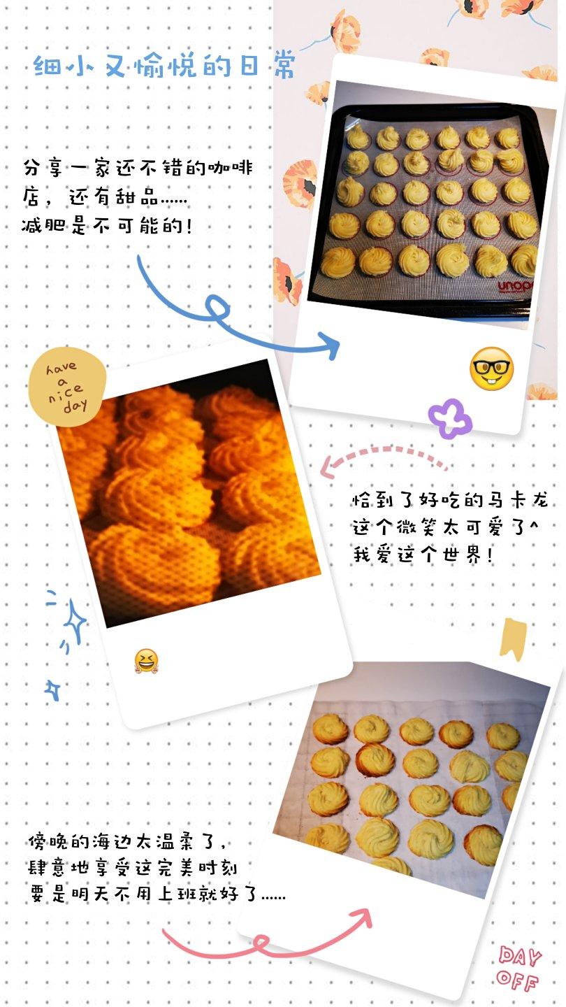 淡奶油版香酥原味曲奇