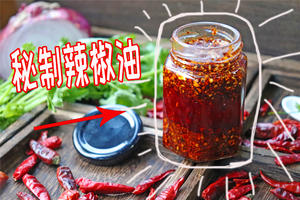 辣椒油最正宗的做法的做法 步骤8
