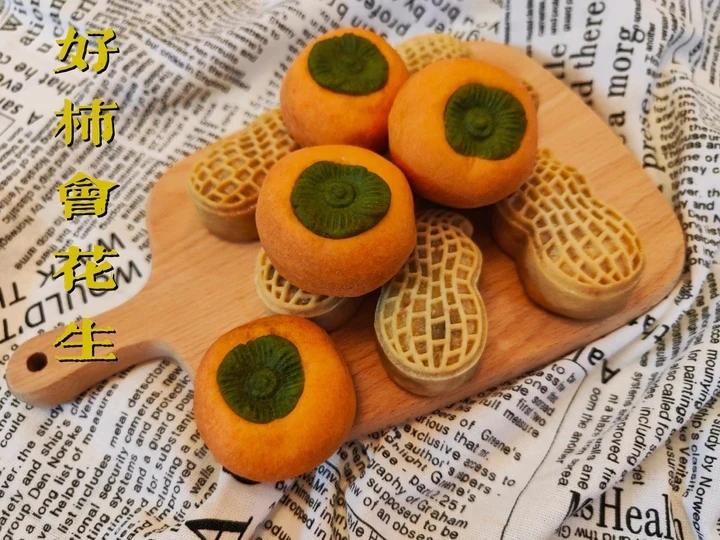 好事(柿子)发生(花生)