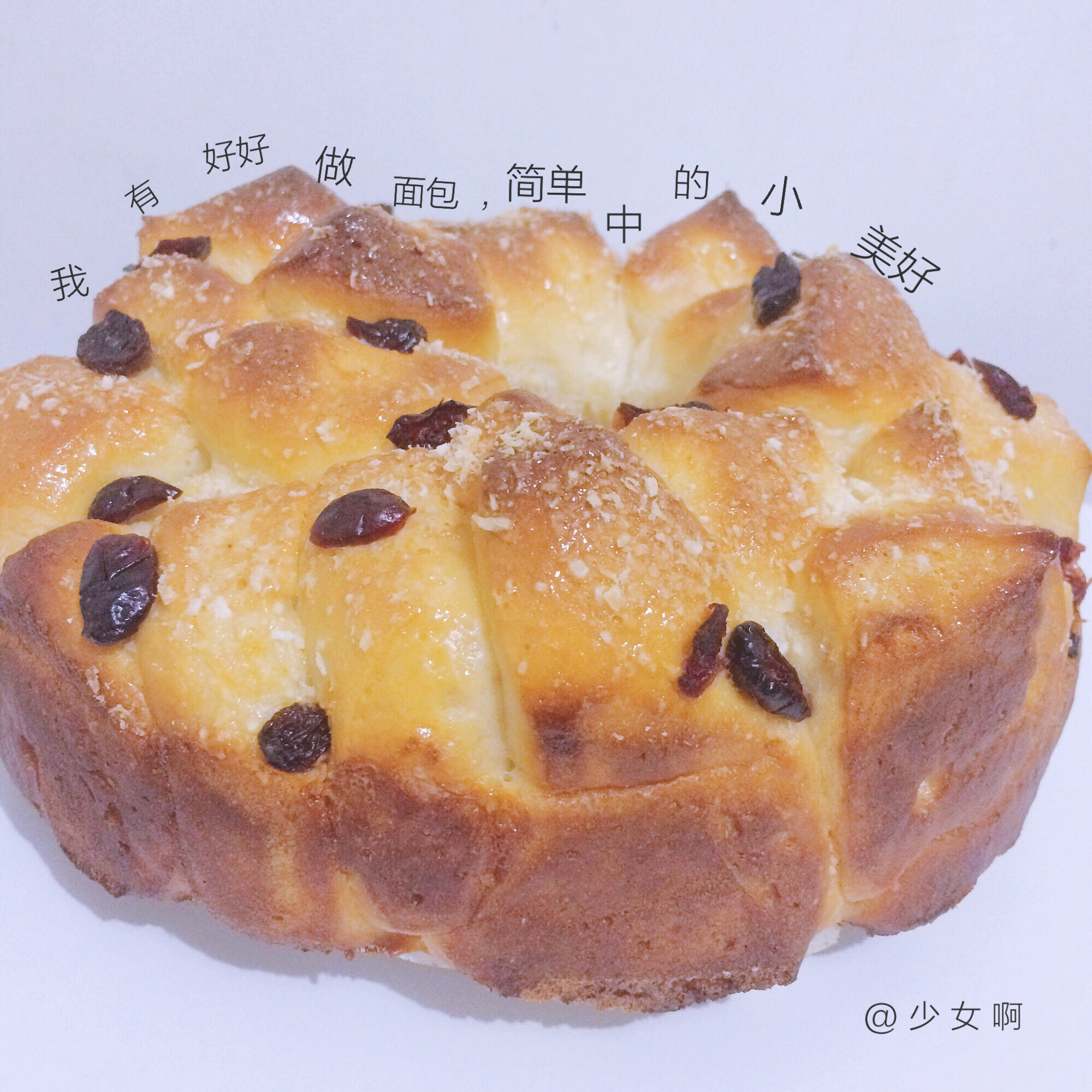 日式香浓炼乳面包