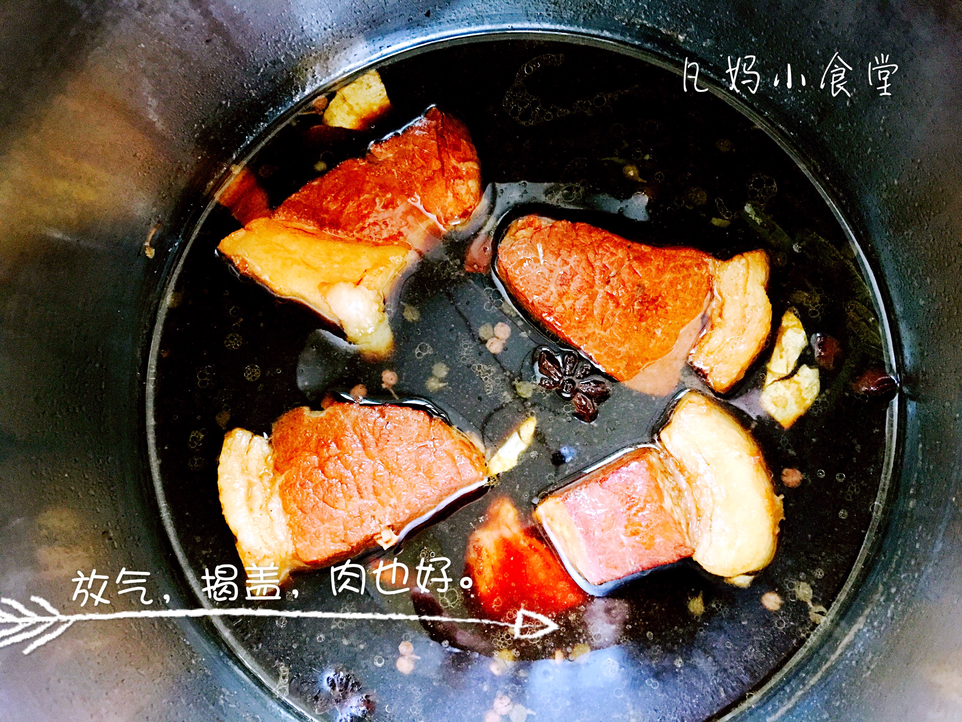 简易版肉夹馍的做法 步骤6
