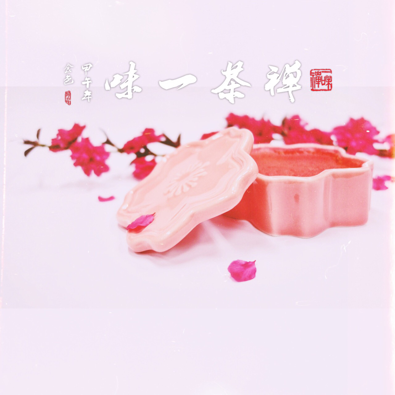 无油酸奶戚风