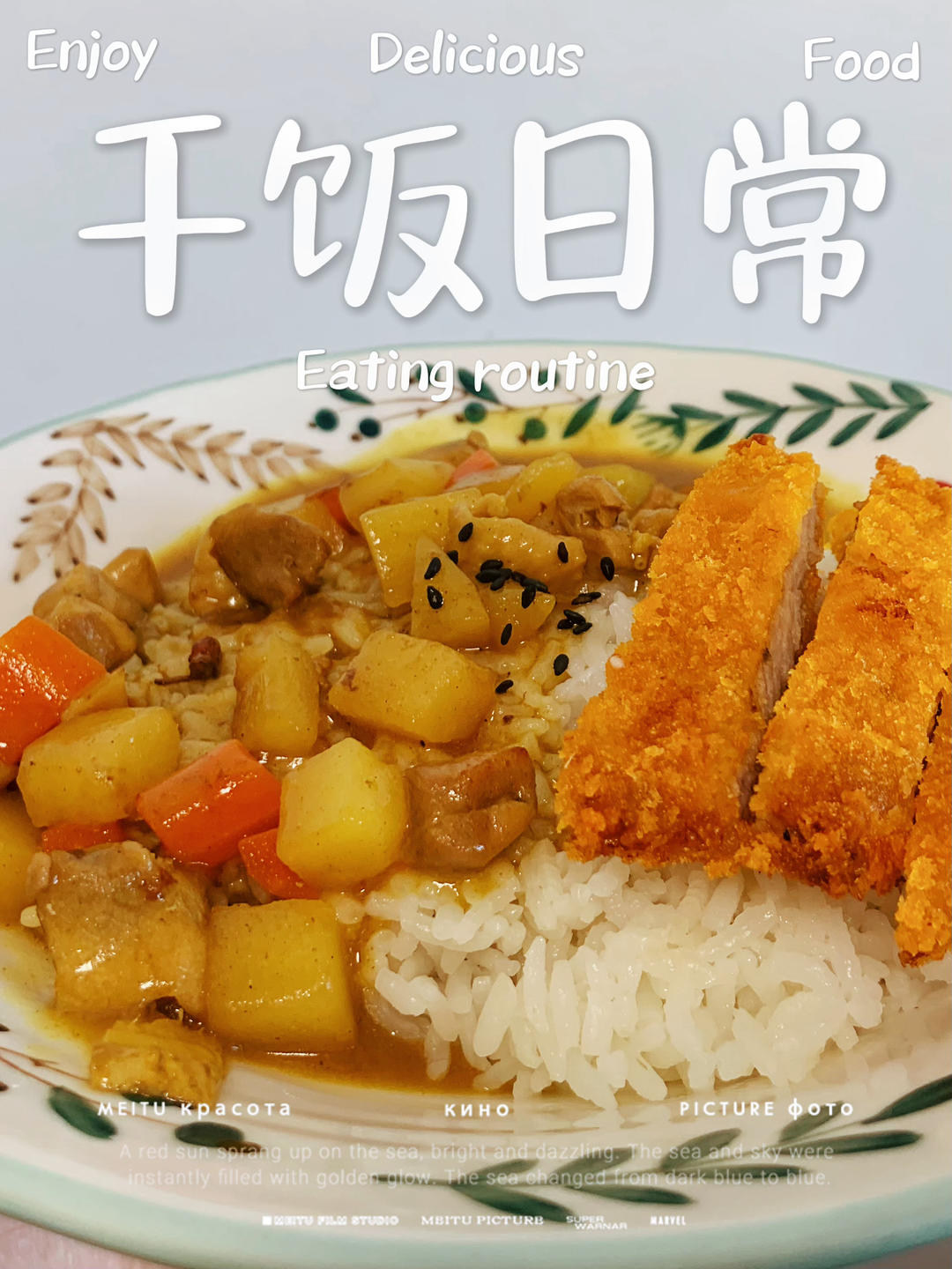 香酥咖喱猪排饭