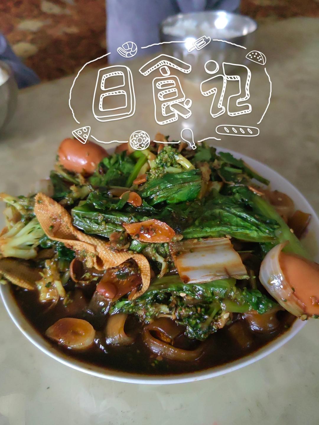 0难度！麻辣香锅（不辣版）