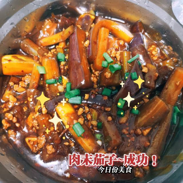 肉沫茄子（非油炸健康版）文末另附万能鱼香汁配方。