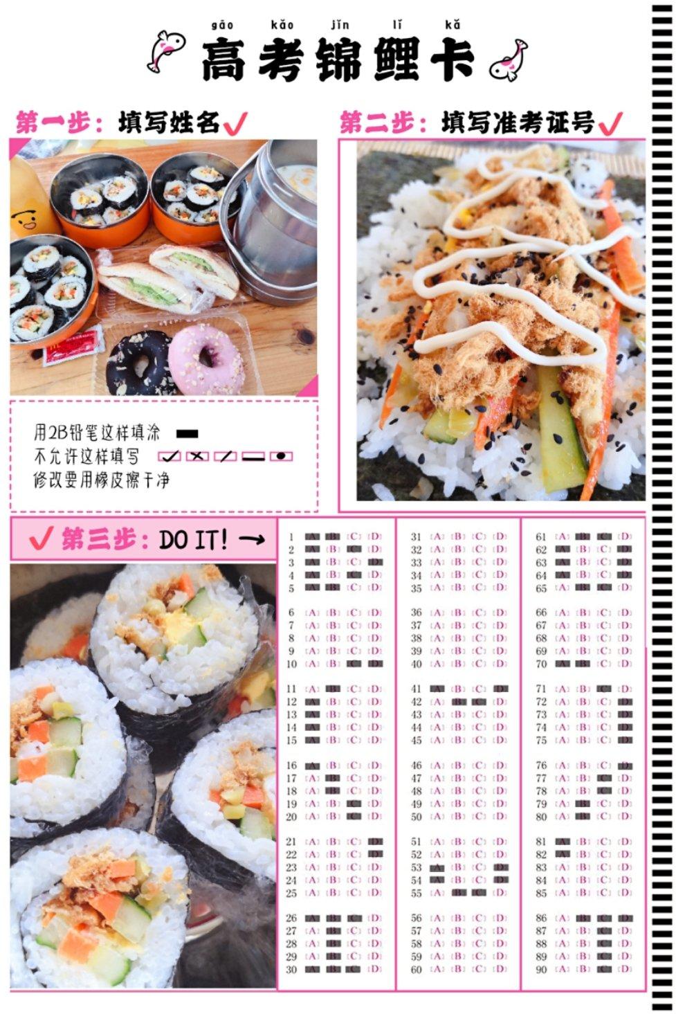 寿司