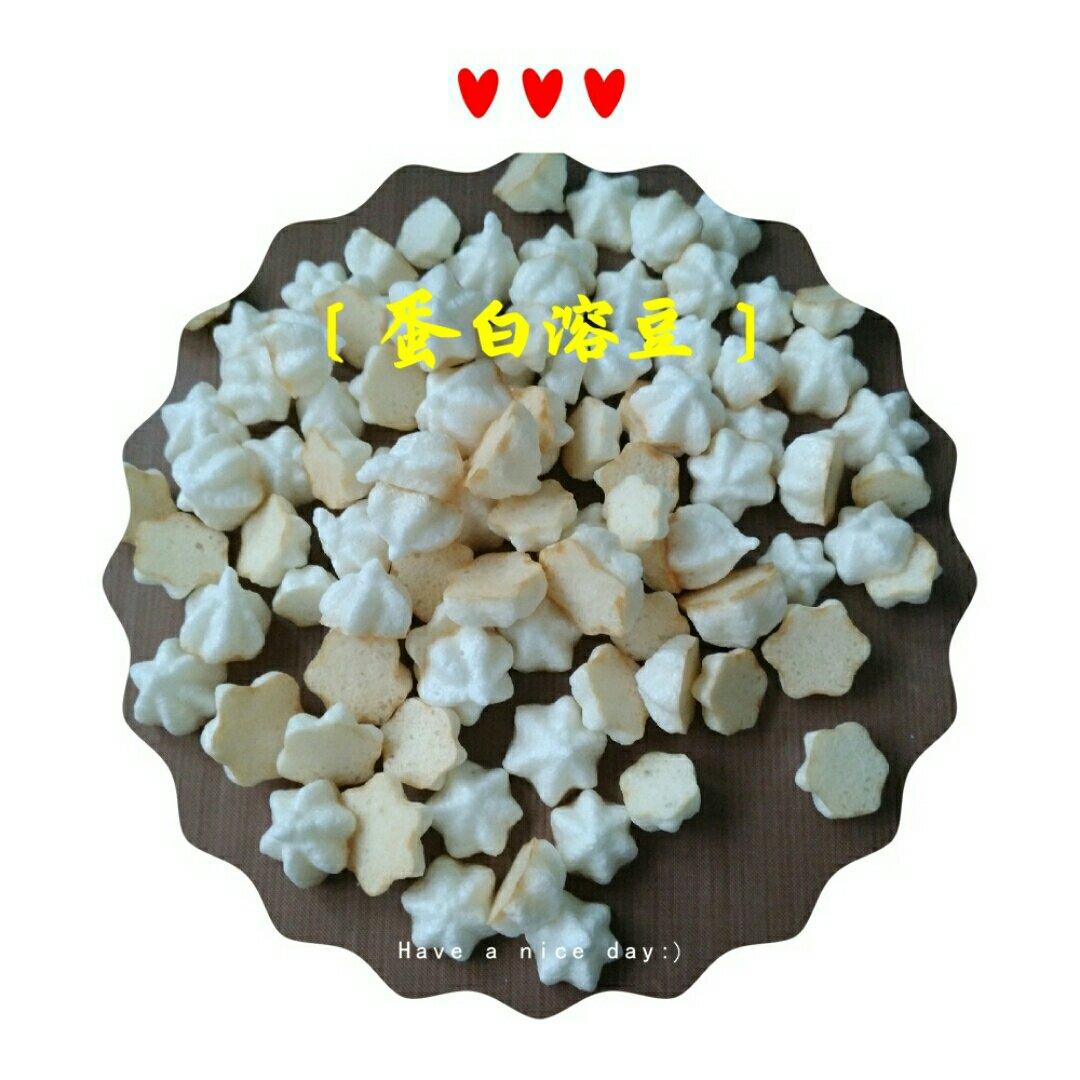 天使溶豆