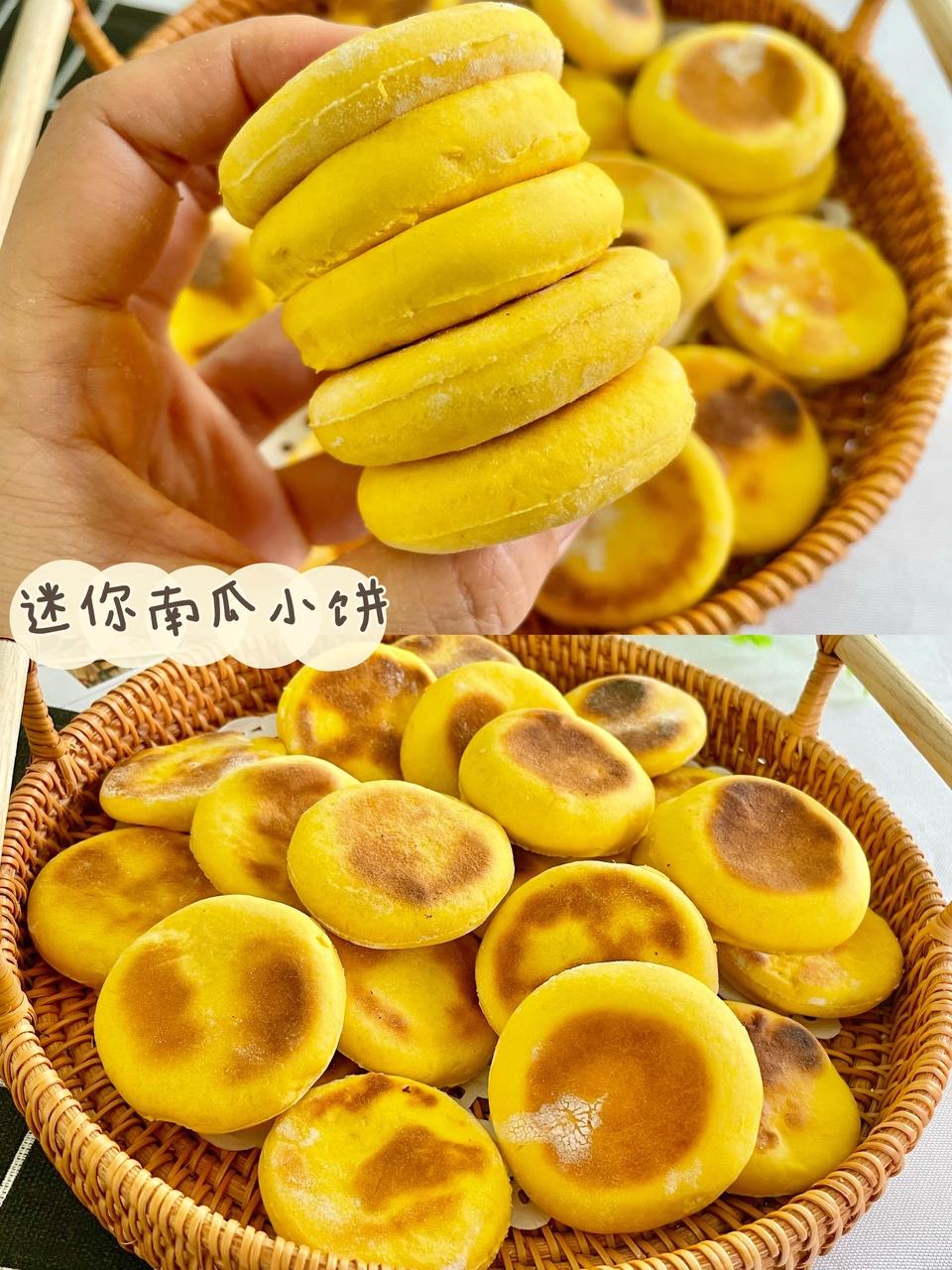 迷你南瓜饼