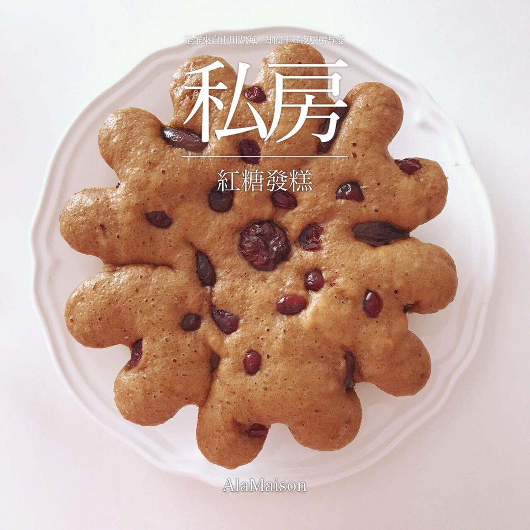 红糖发糕（成功率百分之百！）
