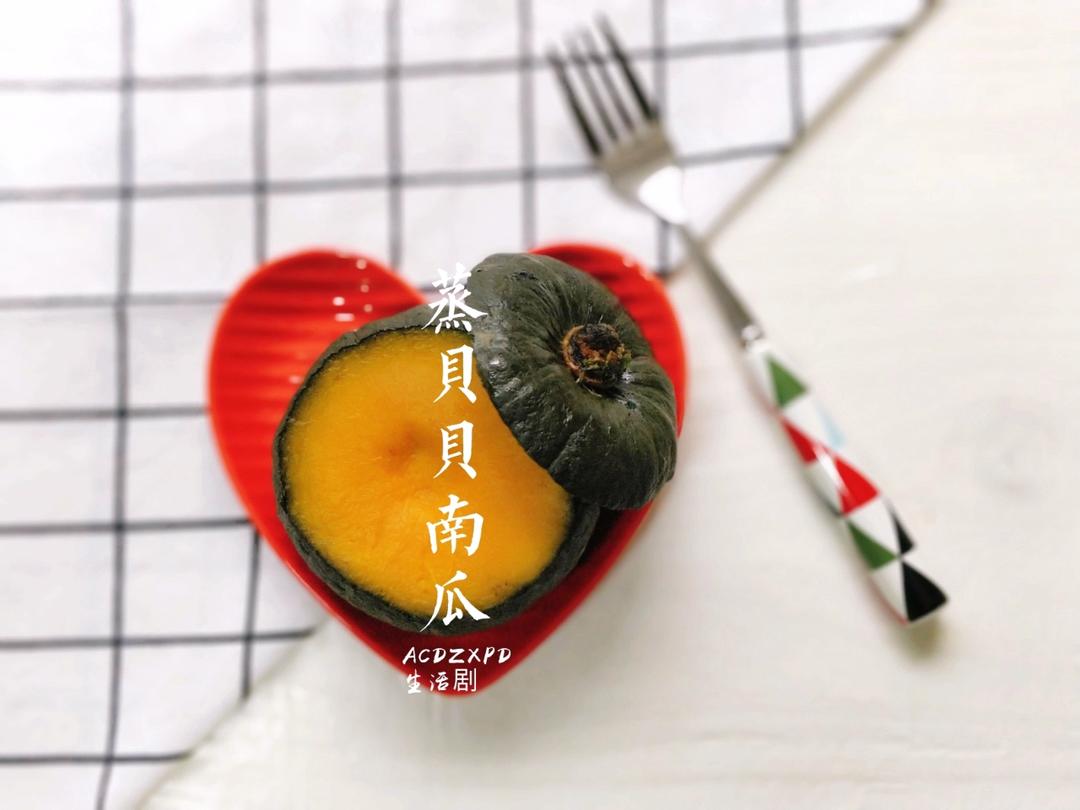 电饭煲蒸贝贝南瓜