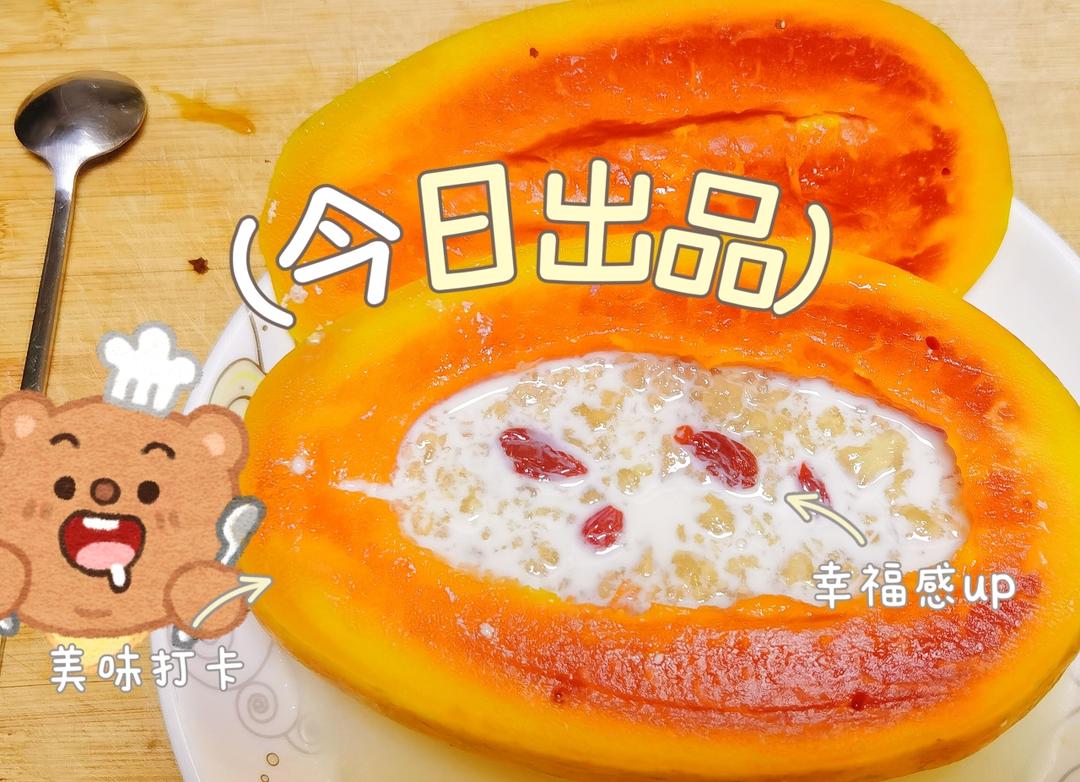 高维C·滋阴润肺不腻味的·木瓜炖雪蛤