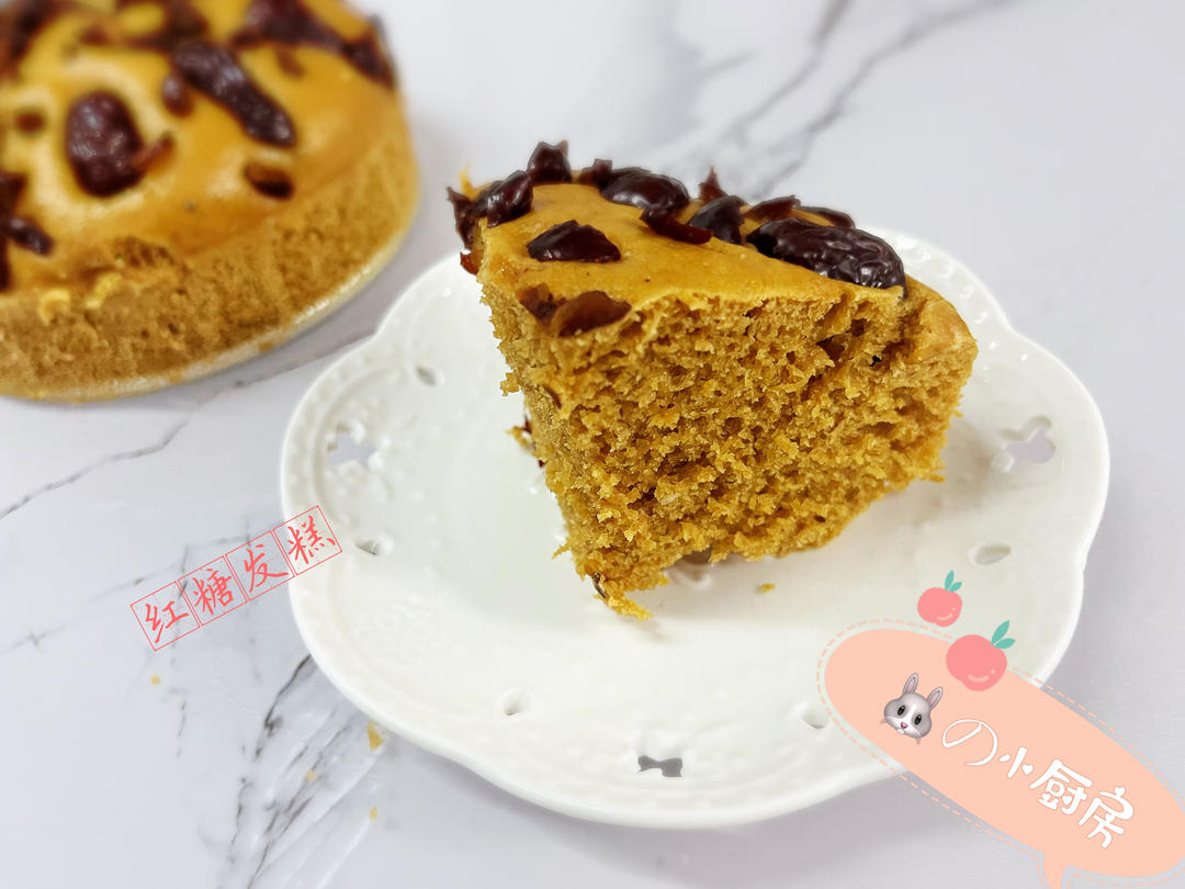 红糖发糕（成功率百分之百！）