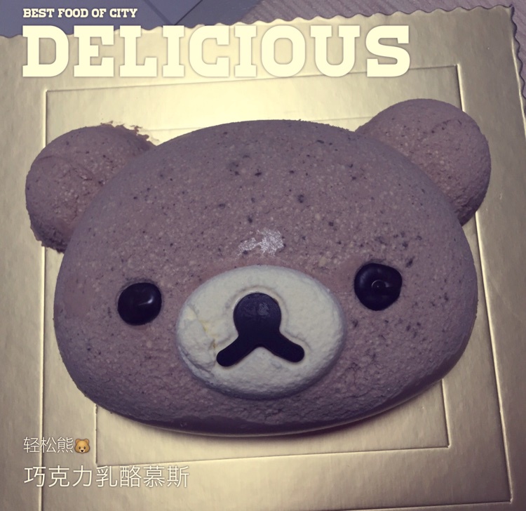 轻松熊巧克力乳酪慕斯