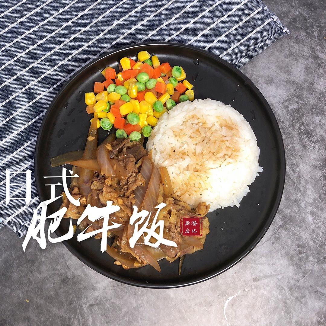 香浓嫩滑无味精的肥牛饭—赛过吉Y家（详细）