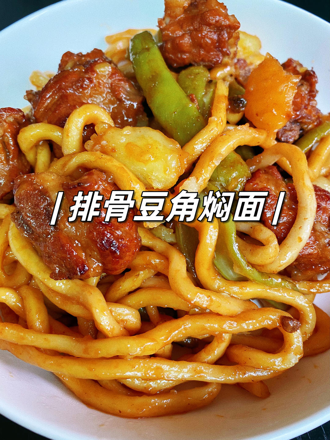 ‼️挑战99天做饭不重样| ✅投喂自己D44天的做法