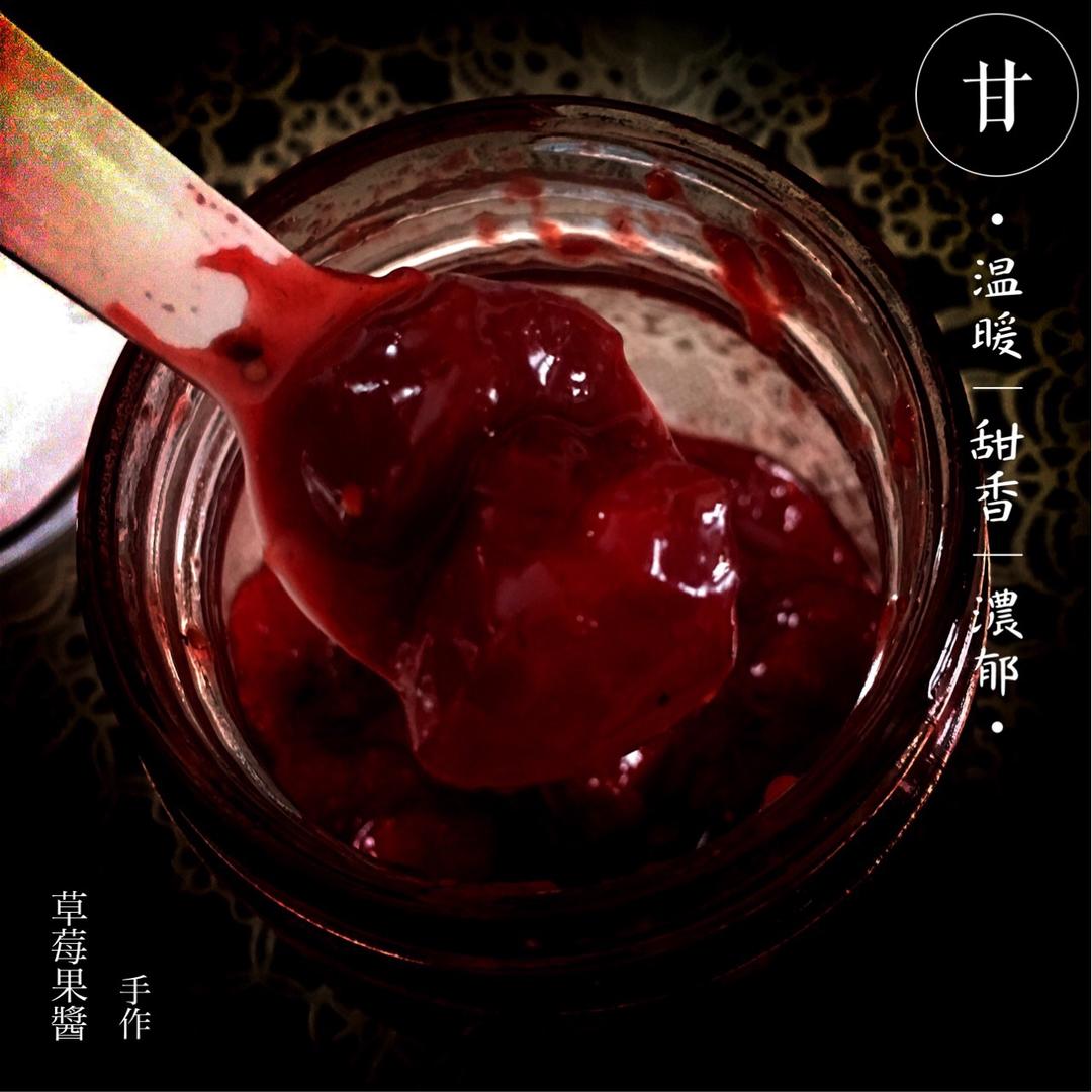 自制草莓果酱