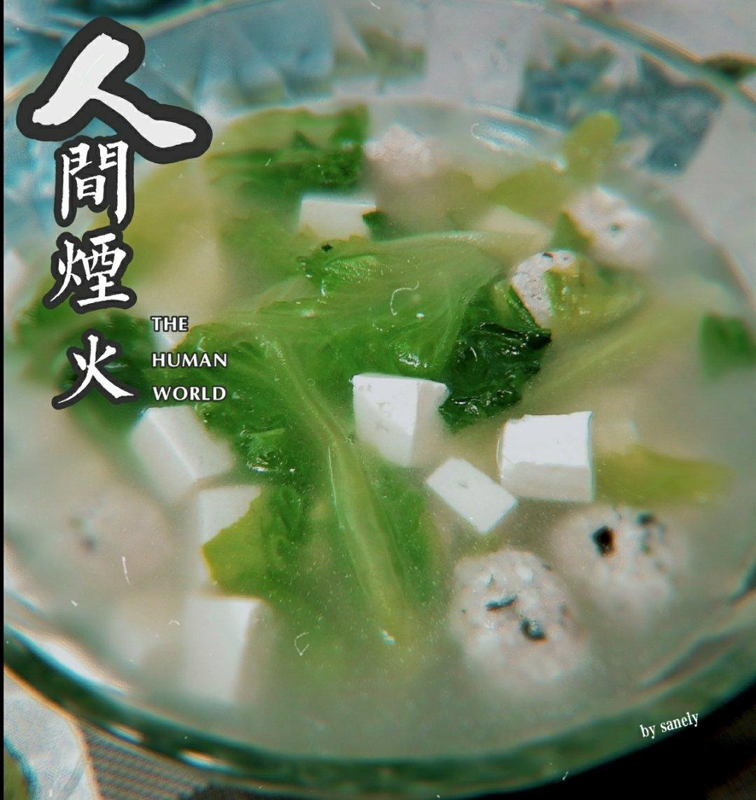 砂锅丸子